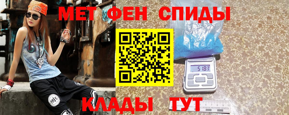 АМФЕТАМИН 97%  АМФ  Звенигород  Вход с VPN 