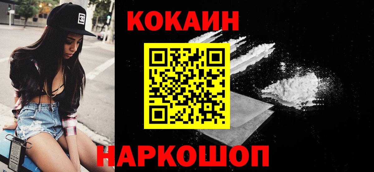 Звенигород  Cocaine Fish Scale  цены наркотик  Вход с VPN  Cocaine Columbia 