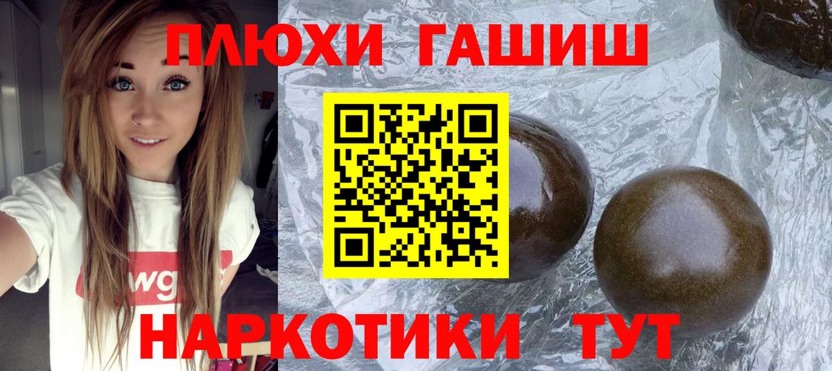 ГАШИШ ice o lator  Вход с VPN  ГАШИШ  Звенигород 
