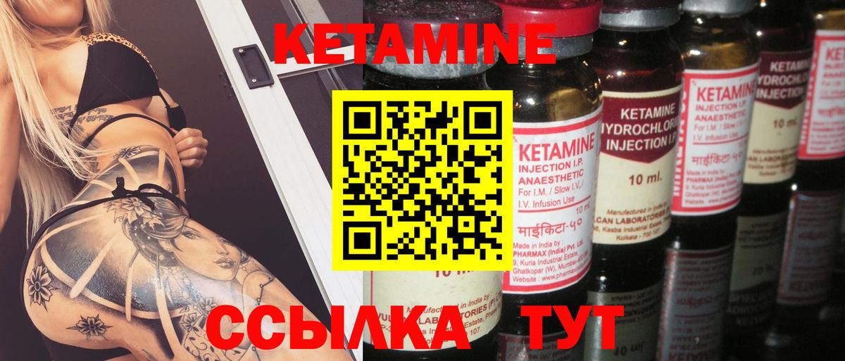 Кетамин ketamine  Кетамин VHQ  дарк нет формула  Вход с VPN  Звенигород 