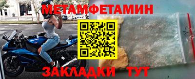 мефедрон мука Железноводск