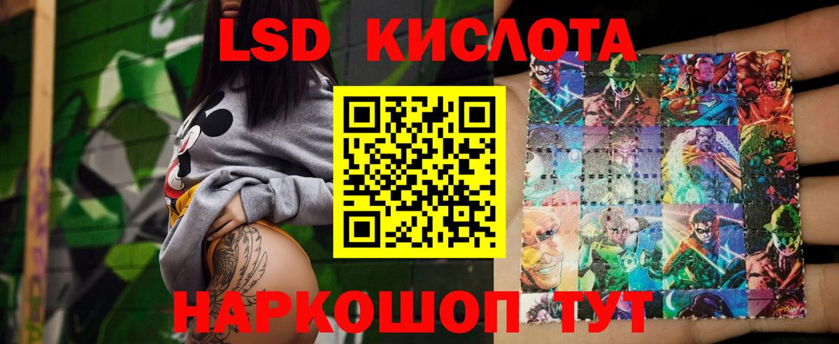 LSD-25 экстази кислота Звенигород