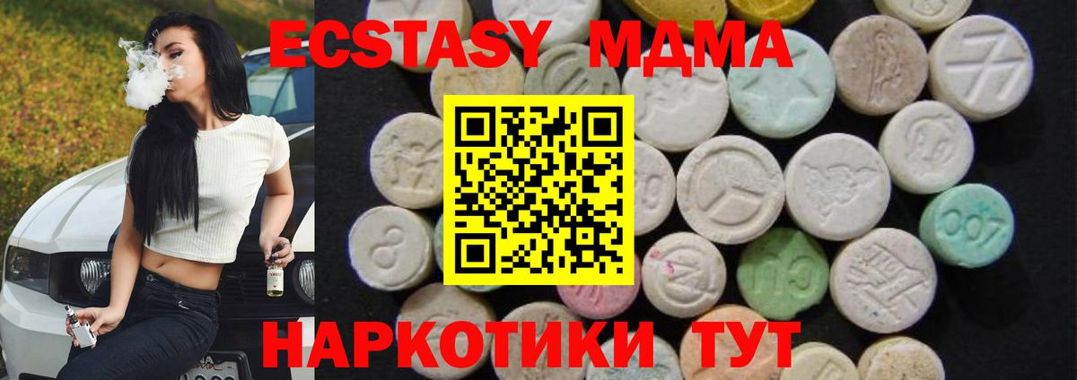 Звенигород  MDMA crystal  MDMA  Вход с VPN 