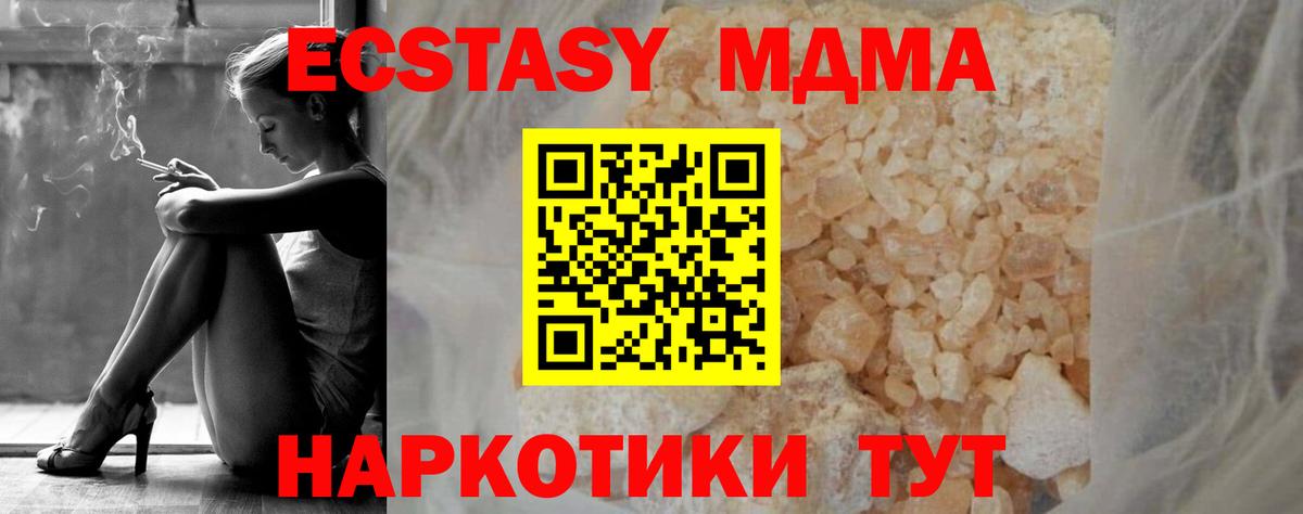 MDMA Molly Звенигород