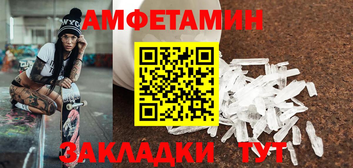 Амфетамин Звенигород