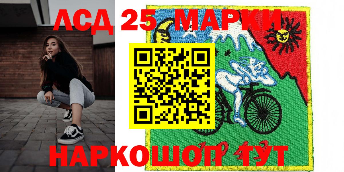 Марки 25I-NBOMe  Марки 25I-NBOMe 1,5мг  Вход с VPN  Звенигород 