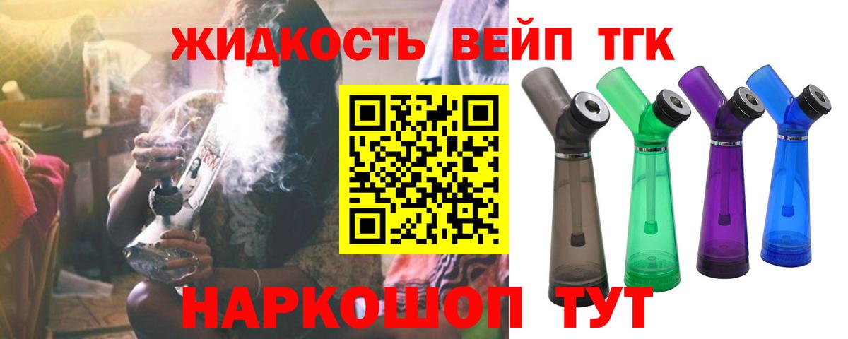 Дистиллят ТГК THC oil Звенигород